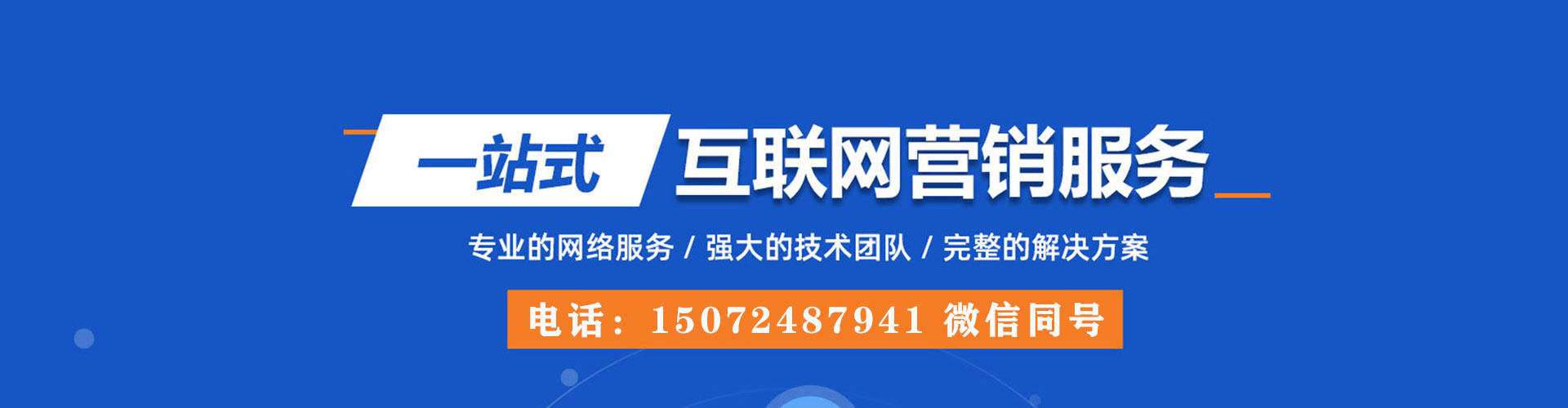 兴海竞价代运营