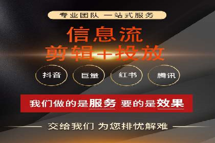 信息流广告开户全攻略：企业案例分享